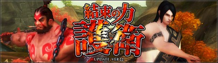 画像ギャラリー No.001のサムネイル画像 / 「三国志-SEKIHEKI-」，6月アップデート「結束の力-護衛-」本日実装。共に戦う「護衛」キャラを育て上げ，戦術の幅を広げよう