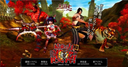 画像ギャラリー No.002のサムネイル画像 / 「三国志-SEKIHEKI-」，6月アップデート「結束の力-護衛-」本日実装。共に戦う「護衛」キャラを育て上げ，戦術の幅を広げよう