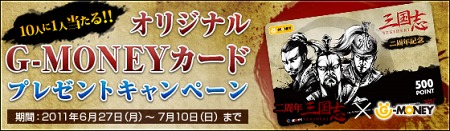 画像ギャラリー No.030のサムネイル画像 / 「三国志-SEKIHEKI-」，6月アップデート「結束の力-護衛-」本日実装。共に戦う「護衛」キャラを育て上げ，戦術の幅を広げよう