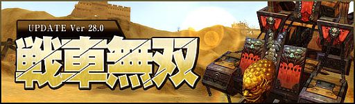 画像ギャラリー No.005のサムネイル画像 / 「三国志-SEKIHEKI-」，新戦場「戦車無双」や新たなくじアイテムなどを実装
