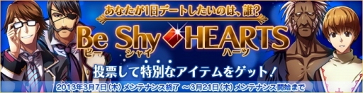 画像ギャラリー No.002のサムネイル画像 / 「RUSTY HEARTS」男性キャラ20体の中で“デートしたい人”は？