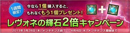 画像ギャラリー No.002のサムネイル画像 / 「RUSTY HEARTS」友達紹介キャンペーンで条件に応じたアイテムがもらえる