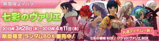 画像ギャラリー No.004のサムネイル画像 / 「RUSTY HEARTS」友達紹介キャンペーンで条件に応じたアイテムがもらえる