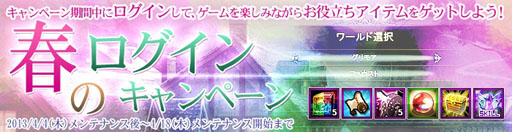 画像ギャラリー No.001のサムネイル画像 / 「RUSTY HEARTS」継続ログインでアイテムをもらえるキャンペーンを開始