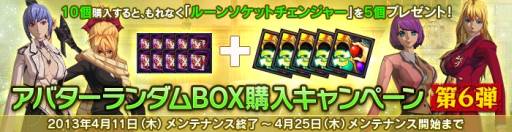 画像ギャラリー No.002のサムネイル画像 / 「RUSTY HEARTS」指定された時間に獲得経験値が2倍になるキャンペーン