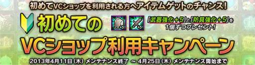 画像ギャラリー No.003のサムネイル画像 / 「RUSTY HEARTS」指定された時間に獲得経験値が2倍になるキャンペーン