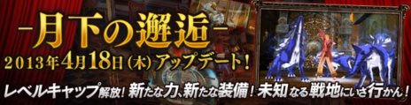 画像ギャラリー No.001のサムネイル画像 / 「RUSTY HEARTS」アップデート「月下の邂逅」を4月18日に実施。アップデート内容を紹介するPVも公開中