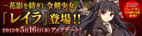 画像ギャラリー No.014のサムネイル画像 / 「RUSTY HEARTS」5月16日のアップデートで新キャラクター「レイラ」が登場。レイラのアクションや新ダンジョンを紹介するPVが公開に