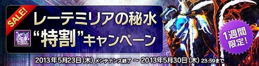 画像ギャラリー No.003のサムネイル画像 / 「RUSTY HEARTS」スキルポイント初期化アイテムの特割キャンペーン実施