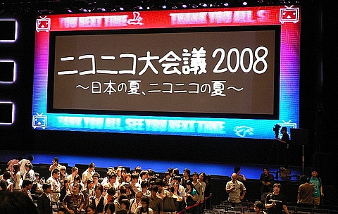 画像ギャラリー No.002のサムネイル画像 / 「ニコニコ大会議2008」レポート。ニコニコ動画の行く末や狙い,MAD文化を推進する理由とは?