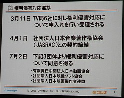 画像ギャラリー No.005のサムネイル画像 / 「ニコニコ大会議2008」レポート。ニコニコ動画の行く末や狙い,MAD文化を推進する理由とは?