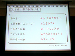 画像ギャラリー No.005のサムネイル画像 / ［OGC 2009＃07］ニコニコ動画は動画配信サイト“ではない” ニワンゴの杉本氏が語る「ニコ動が今考えていること」