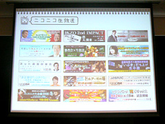 画像ギャラリー No.016のサムネイル画像 / ［OGC 2009＃07］ニコニコ動画は動画配信サイト“ではない” ニワンゴの杉本氏が語る「ニコ動が今考えていること」