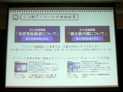 画像ギャラリー No.019のサムネイル画像 / ［OGC 2009＃07］ニコニコ動画は動画配信サイト“ではない” ニワンゴの杉本氏が語る「ニコ動が今考えていること」