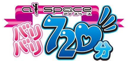 画像ギャラリー No.007のサムネイル画像 / 視聴数8万を超えた「ai sp@ce バリバリ 720分」のレポートを公開