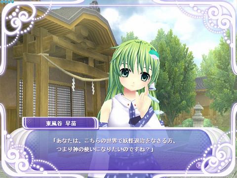 画像ギャラリー No.005のサムネイル画像 / 「ai sp@ce」，“東風谷早苗”のコスプレ衣装実装。“ゆっくり”も