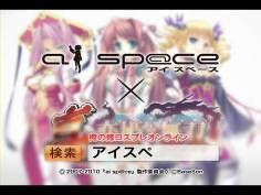 画像ギャラリー No.011のサムネイル画像 / 「ai sp@ce」に真・恋姫†無双のキャラクターが参戦