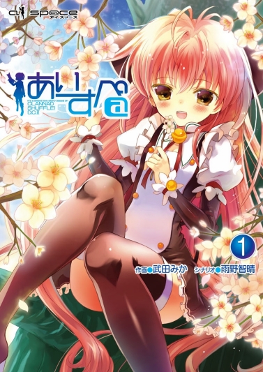 画像ギャラリー No.005のサムネイル画像 / 「ai sp@ce」,Kanonのコスプレaiぽん「月宮あゆ」が実装
