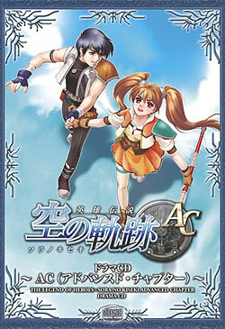 画像ギャラリー No.002のサムネイル画像 / 空の軌跡シリーズのドラマCD「ウロボロス・レポート」&「アドバンスド・チャプター」3月27日発売 AC収録現場を取材してみた