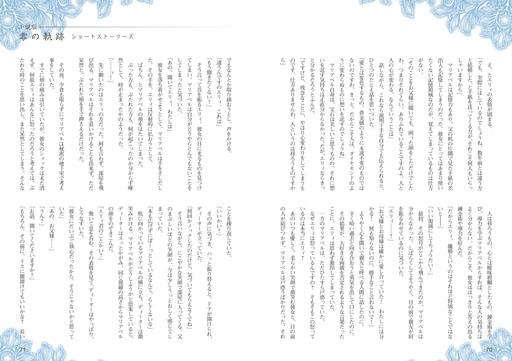 画像ギャラリー No.005のサムネイル画像 / 「月刊ファルコムマガジン vol.21」メルマガ読者への無料配信を開始