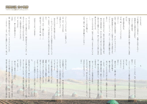 画像ギャラリー No.007のサムネイル画像 / 「月刊ファルコムマガジン vol.21」メルマガ読者への無料配信を開始