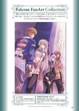 画像ギャラリー No.008のサムネイル画像 / 「月刊ファルコムマガジン vol.21」メルマガ読者への無料配信を開始