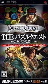 画像ギャラリー No.001のサムネイル画像 / 連載「PCゲームを持ち出そう！」。第41回は「THE パズルクエスト〜アガリアの騎士〜」のPSP版を紹介