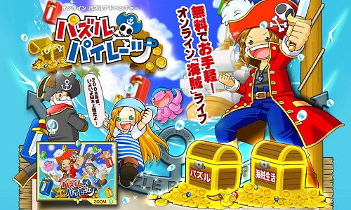 画像ギャラリー No.001のサムネイル画像 / 海賊といえばバトル！「パズルパイレーツ」対戦パズルゲームの内容を公開