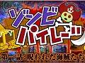 占領戦も正式実装！「パズルパイレーツ」本日よりイベント「ゾンビパイレーツ」の第1話が開催