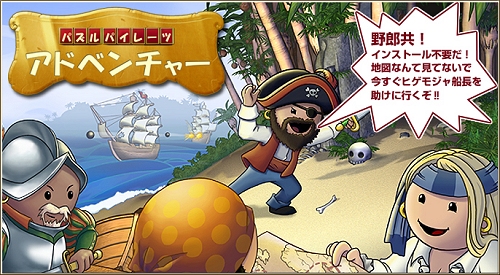 画像ギャラリー No.003のサムネイル画像 / 占領戦も正式実装！「パズルパイレーツ」本日よりイベント「ゾンビパイレーツ」の第1話が開催