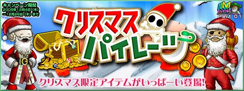 画像ギャラリー No.001のサムネイル画像 / ペット「白いトラ」も。「パズルパイレーツ」クリスマスアイテム登場