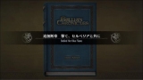 画像ギャラリー No.005のサムネイル画像 / PS3「戦場のヴァルキュリア」，ダウンロードコンテンツ第2弾を10月31日に配信開始。セルベリアが頬を赤らめちゃうプロモムービーもアップ