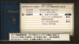 画像ギャラリー No.006のサムネイル画像 / PS3「戦場のヴァルキュリア」，ダウンロードコンテンツ第2弾を10月31日に配信開始。セルベリアが頬を赤らめちゃうプロモムービーもアップ