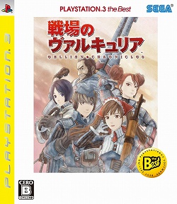 画像ギャラリー No.001のサムネイル画像 / ダウンロードコンテンツも追加収録の「戦場のヴァルキュリア PLAYSTATION 3 the Best」が3月5日に発売