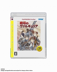 画像ギャラリー No.005のサムネイル画像 / 3月発売予定の“the Best”シリーズは，「戦場のヴァルキュリア」「ドラグナーズアリア」など計6タイトル