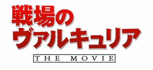 画像ギャラリー No.001のサムネイル画像 / セガの4月1日企画は,「戦場のヴァルキュリア」を実写映画化!?