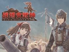 セガゲームス，中国・テンセントのPC向けゲームプラットフォーム「WeGame」にコンテンツの配信を発表。第1弾は「戦場のヴァルキュリア」