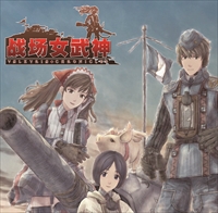 画像ギャラリー No.003のサムネイル画像 / セガゲームス,中国・テンセントのPC向けゲームプラットフォーム「WeGame」にコンテンツの配信を発表。第1弾は「戦場のヴァルキュリア」