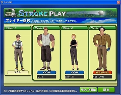 画像ギャラリー No.015のサムネイル画像 / シンプルだが奥の深いゴルフが楽しめる，「ゴルフ漬け」のプレイレポートを掲載