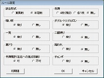 画像ギャラリー No.003のサムネイル画像 / メディアカイト販売，「男の3D麻雀」を5月16日に1980円（税込）で発売