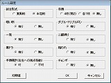 男の3D麻雀