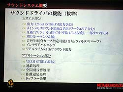 画像ギャラリー No.002のサムネイル画像 / ［CEDEC 2008＃04］MGS4サウンド制作という「戦場からの帰還報告」
