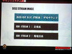 画像ギャラリー No.003のサムネイル画像 / ［CEDEC 2008＃04］MGS4サウンド制作という「戦場からの帰還報告」