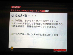画像ギャラリー No.016のサムネイル画像 / ［CEDEC 2008＃04］MGS4サウンド制作という「戦場からの帰還報告」
