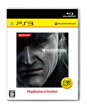 画像ギャラリー No.003のサムネイル画像 / 「METAL GEAR」25周年記念の完全招待制イベントが8月30日に開催。「MGS 4 GUNS OF THE PATRIOTS」Best版のトロフィー機能対応版も登場