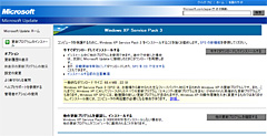 画像ギャラリー No.001のサムネイル画像 / Microsoft，Windows XP SP3を一般公開。Windows Updateから入手可能に