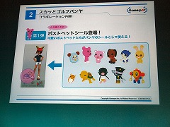 画像ギャラリー No.007のサムネイル画像 / So-netとゲームポットが制作発表会を実施。新たな「PostPet」とは……？