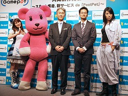 画像ギャラリー No.044のサムネイル画像 / So-netとゲームポットが制作発表会を実施。新たな「PostPet」とは……？