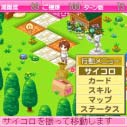 画像ギャラリー No.001のサムネイル画像 / 【リリース】携帯電話向けすごろく「ポストペットパラダイス」サービス開始