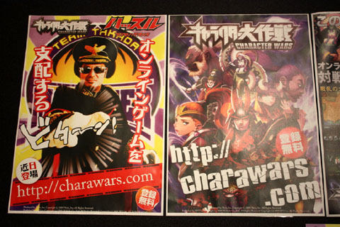 画像ギャラリー No.008のサムネイル画像 / ［TGS 2009］オンラインRTS「キャラクター大作戦」にプロレス興行「ハッスル」が参戦！